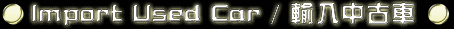 Import Used Car/�A�����Î�